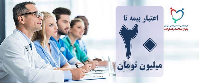 20 - بیمه دندانپزشکی 20میلیونی خانواده