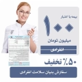 بیمه دندانپزشکی اعتبار 100 میلیونی
