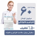 بیمه دندانپزشکی اعتبار ۶۰ میلیونی
