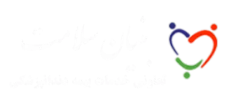 خرید آنلاین بنیان سلامت