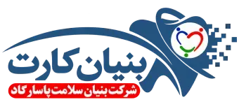 logobonyancard خرید آنلاین بنیان سلامت